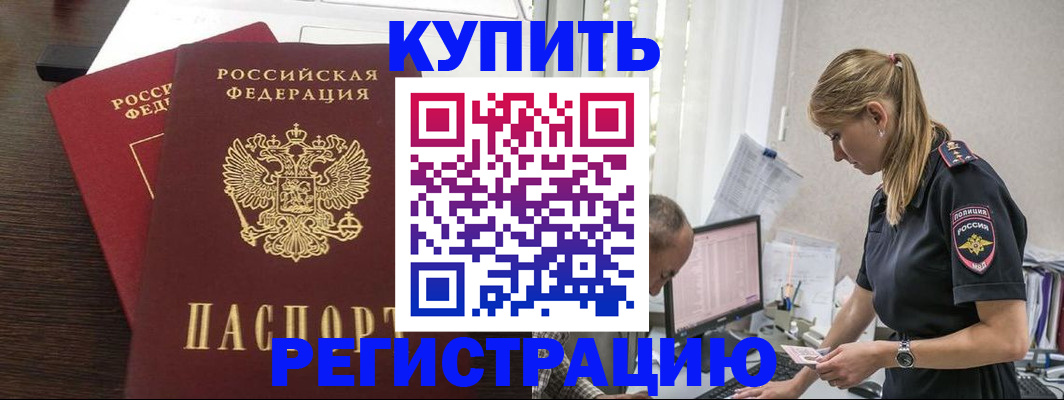 временная регистрация госуслуги в Саках